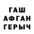ГАШИШ гашик Dauren Kabdullaev