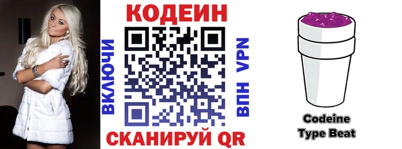 Кодеин напиток Lean (лин)  блэк спрут рабочий сайт  Семикаракорск 