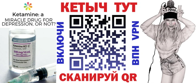 КЕТАМИН VHQ  Семикаракорск 