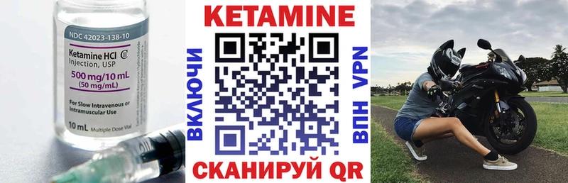 КЕТАМИН VHQ Семикаракорск