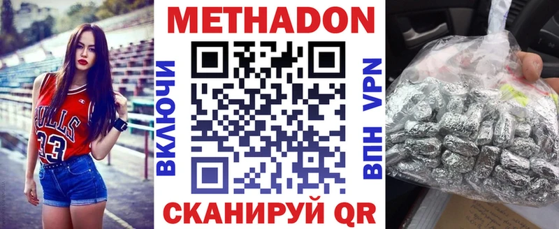 это наркотические препараты  Семикаракорск  Метадон кристалл 