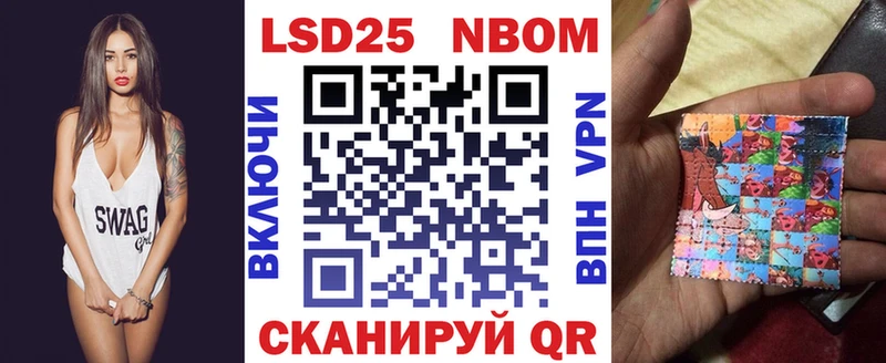 хочу   Семикаракорск  Марки 25I-NBOMe 1500мкг 